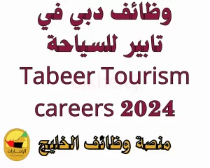Tabeer Tourism careers 2024