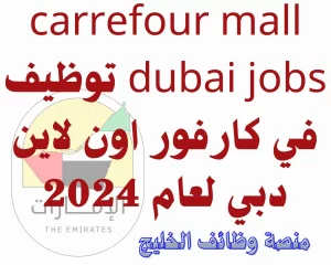 carrefour mall dubai jobs
